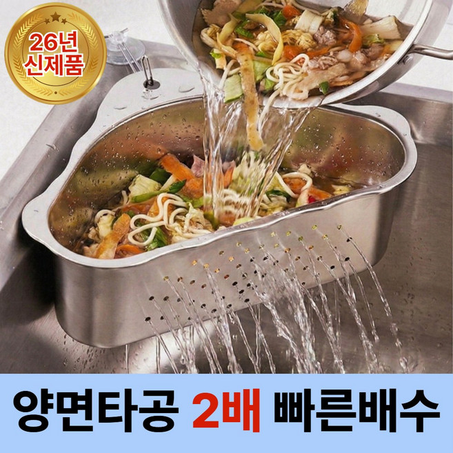 엘로레 물기쏙 싱크대 코너 스테인리스 음식물 거름망, 1개, 샤인실버+고리