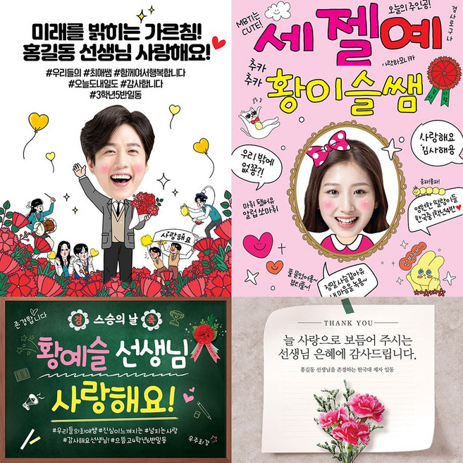 스승의날 현수막 선생님 플랜카드 학교 학원 어린이집 유치원 행사 포토존 제작, T34 폼쌤(여)-포토(스승의날) 100X150cm, 1)마감안함
