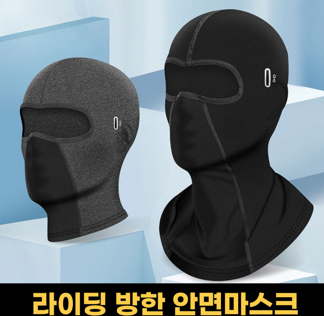 [바라클라바] 바이크 바라클라바 오토바이 바라클라바 방한용 마스크 자전거 버프 안면 마스크 바라클 통풍