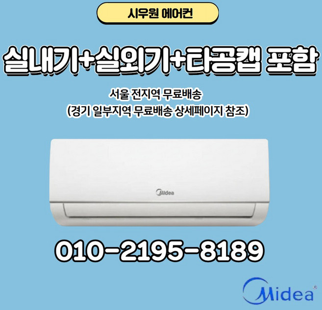 [ 기본설치비포함 ] 캐리어 미디어 벽걸이 에어컨 인버터 6평 IARB-0062FAWSD 실외기포함, 일반배관형