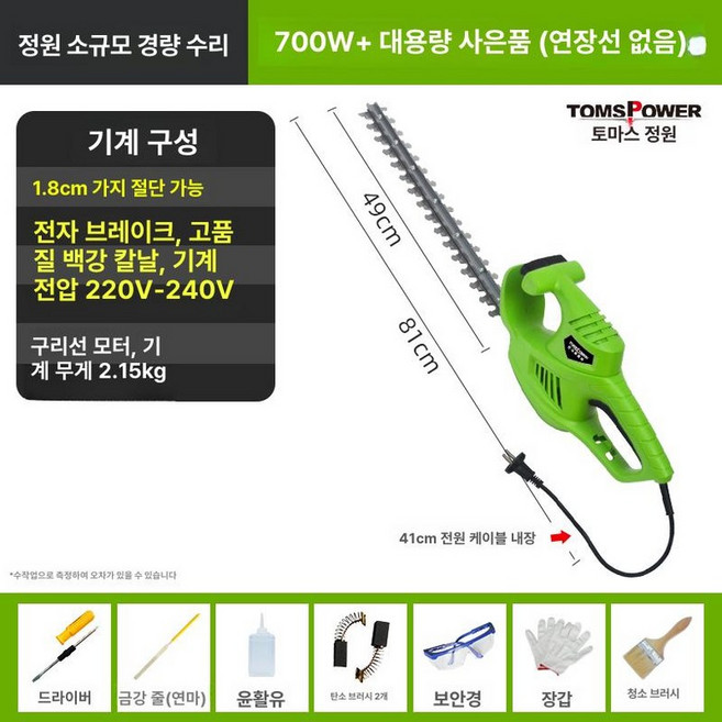 조경용 전기톱 전정 잡초 조경톱, 1개, 700W 연장코드없음, 기본 색상