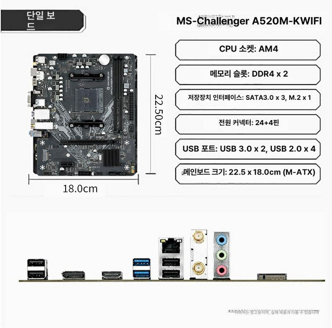 더패스터 5500GT AMD 멀티팩 게이밍 세잔 라이젠 정품, MAXSUN MS-도전자 B, 무 메모리, 5500 분리형