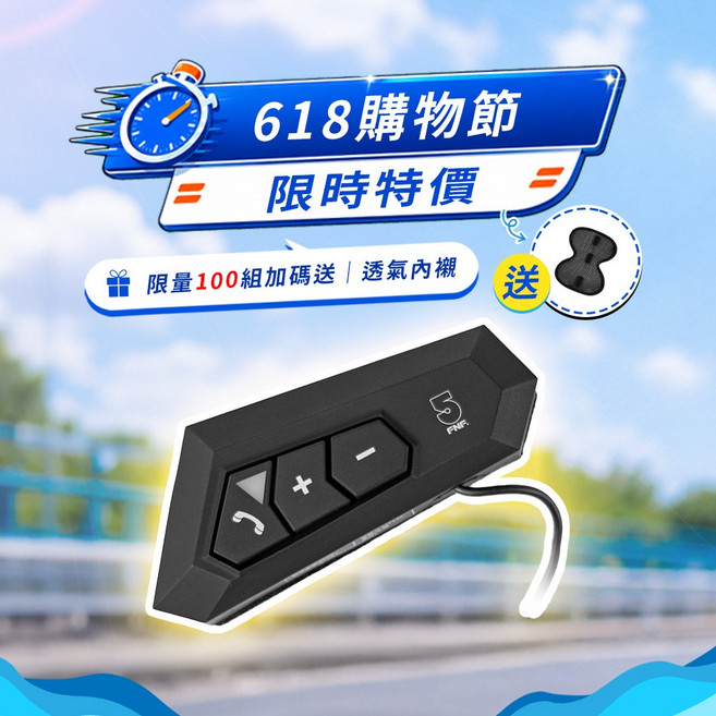 IF-MT150 安全帽 藍牙耳機 智慧降噪 長效續航, 黑色