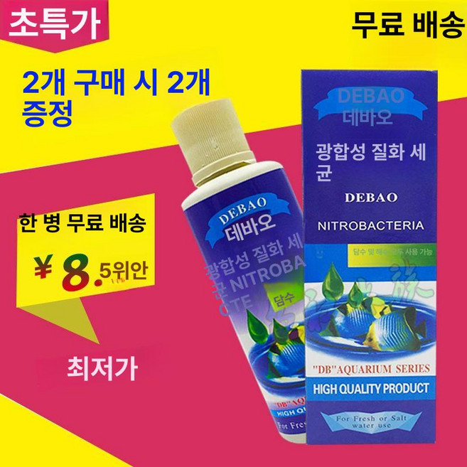 윤이네박스 이끼제거제 어항 바닥 외벽 수족관청소, 질소세균 280ml 1병 2병 2병, 1개, 1L