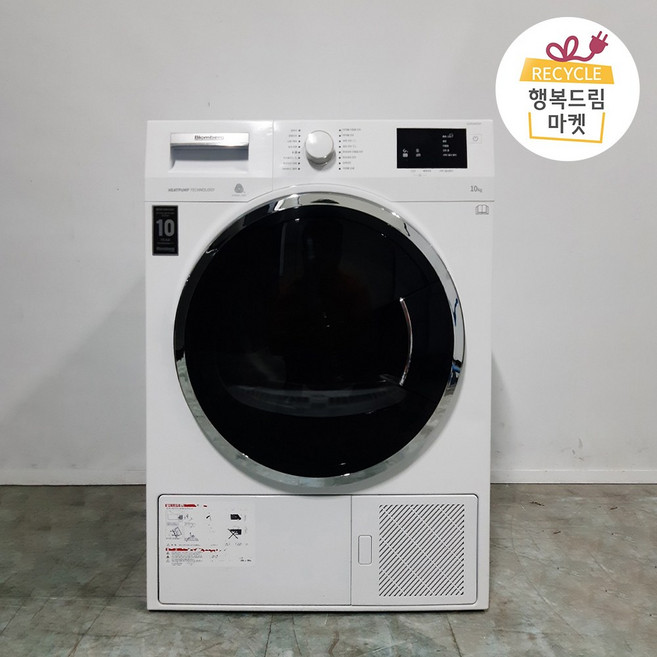 건조기 블롬베르크 10KG