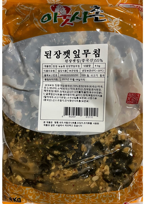 한영식품 한영 된장 깻잎 무침 4Kg 4개 이강산닷컴