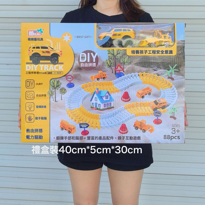 DIU 兒童軌道車男孩停車場玩具益智拼裝工程場景軌道套裝, 1個, 電動工程停車場:如圖