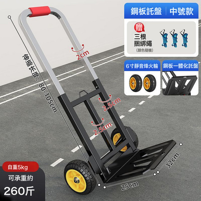 不鏽電鍍手拉車折疊家用買菜小推車行李搬運拖車便攜拉貨拉杆車, 1個, 鋼板託盤中號25管6寸超靜音烽火輪:如圖