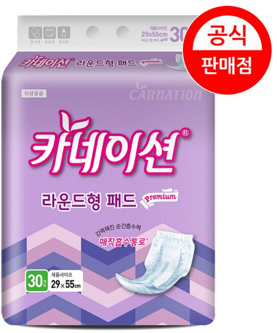 카네이션 속기저귀 라운드형 고급 30매 2팩 (60매) S4, 30개입, 2개