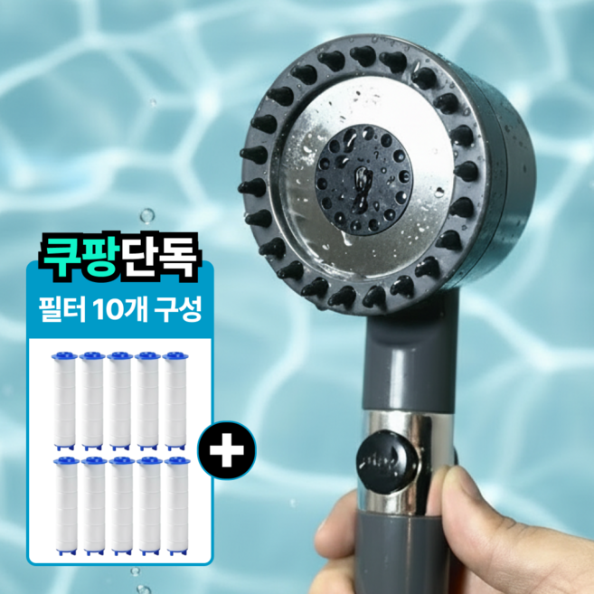 누바르 9세대 파워수압 정밀필터 샤워기 헤드, 파워수압샤워기+필터10개입, 1개