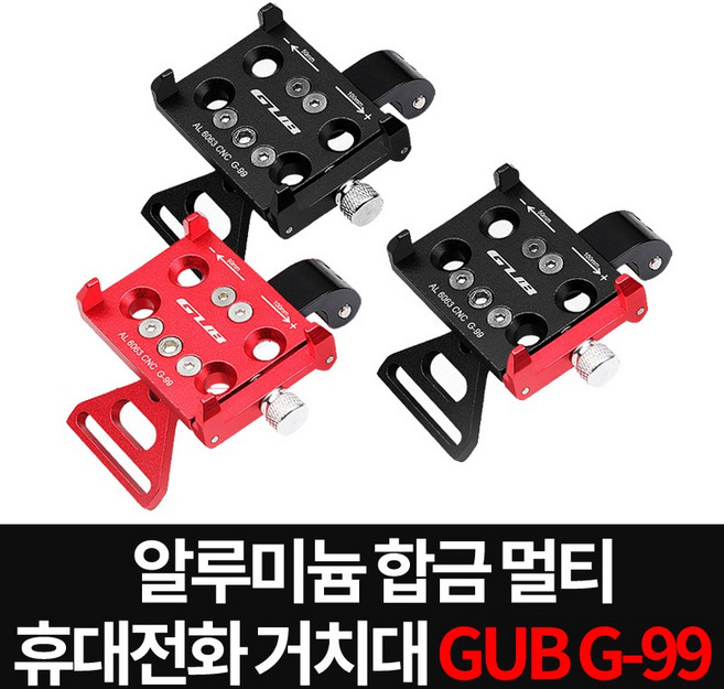 [ABC0019] GUB G99 자전거 휴대폰 거치대 핸드폰 거치대 자전거 거치대, 블랙