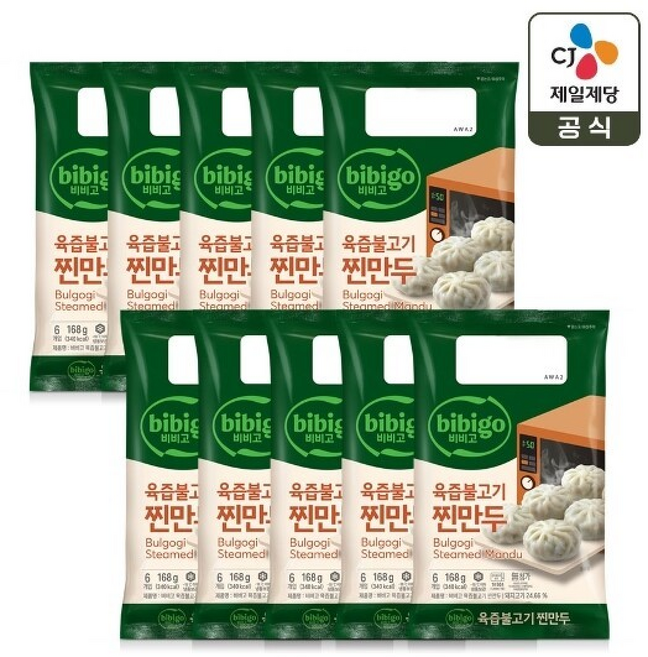 비비고 육즙 불고기 찐만두, 10개, 168g