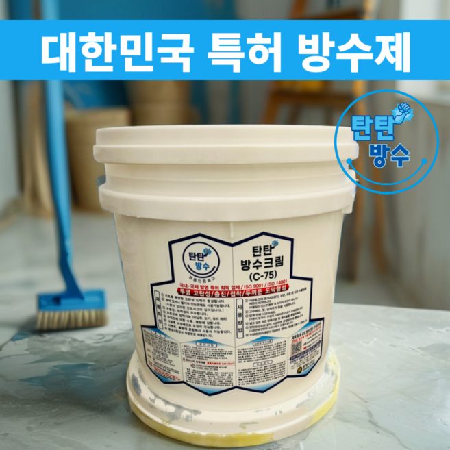 탄탄방수 투명 방수크림 C-75 방수 코팅제 방수제 세트, 투명(단일), 15kg, 1개