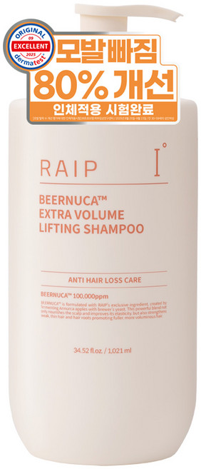 라입 맥주효모 탈모 증상 완화 PDRN 아누카사과 비어누카 볼륨 리프팅 탈모샴푸, 1개, 1021ml