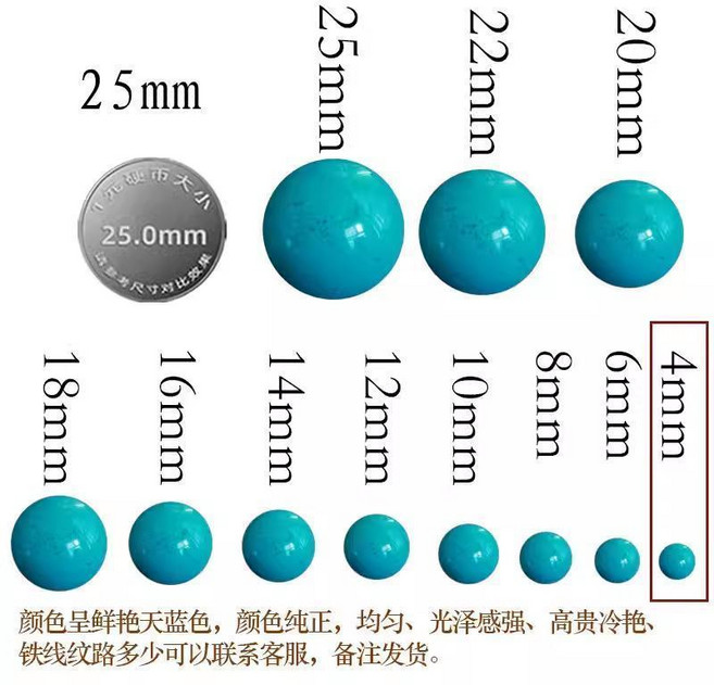 Zhen Yuan 天然綠松石圓珠 高瓷深藍