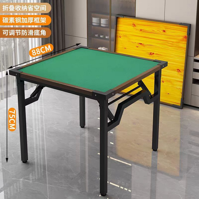 椿嶼 折疊式 方桌 麻將桌 棋牌桌 多功能 餐桌 比賽桌, 升級88方鋁合金包邊反面木紋面+不擋腿摺