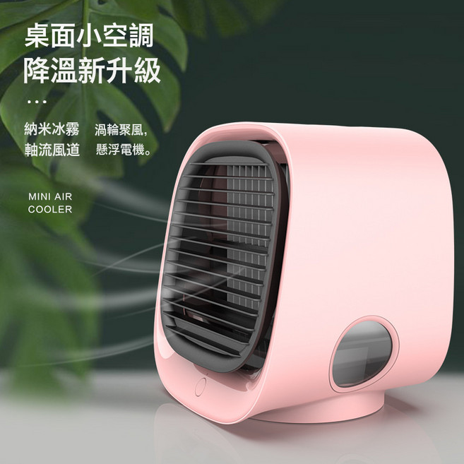 DFMEI 新款usb水冷風扇桌面辦公室家用空調扇小型冷風機迷你小風扇, 如圖, M201冷風扇粉色