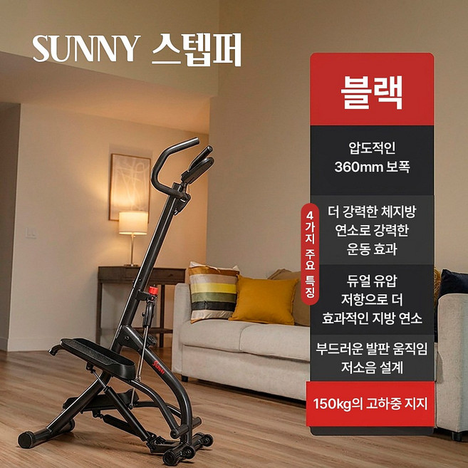 트윈스파 가정용 접이식 천국의계단 스텝퍼 홈트 등산 유산소 운동기구 유압식 무소음 스텝밀 칼로리 심박수, 블랙