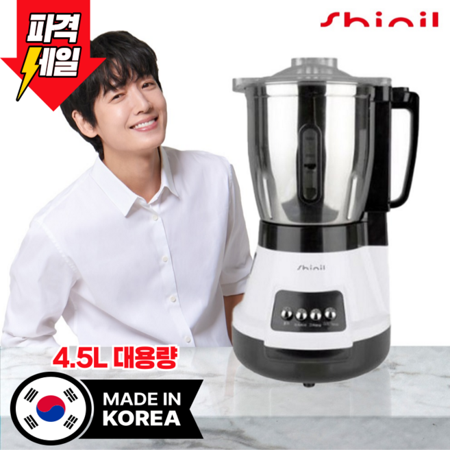 신일 대용량 티타늄 믹서기 SMX-4500PN