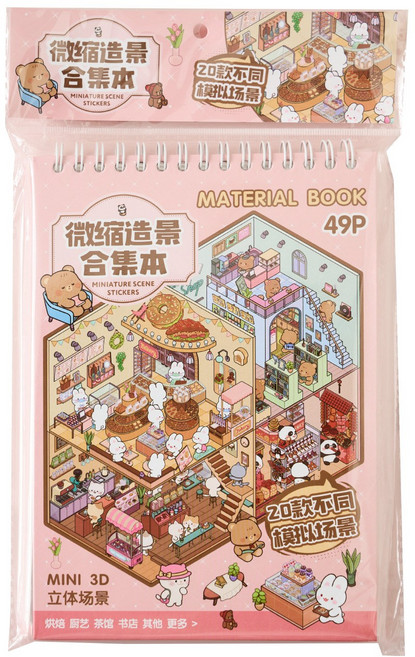 몽팡팡 3D 집꾸미기 DIY 스티커북 20장, 1개, 핑크