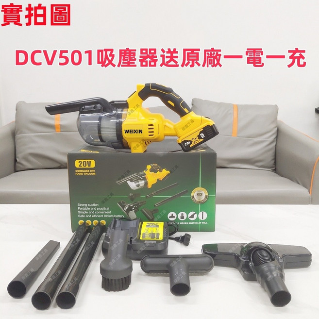 DCV501吸塵器, 德款 吸塵器【配原廠6A電池*1+快充】, DCV501, 配原廠6A電池*1+快充