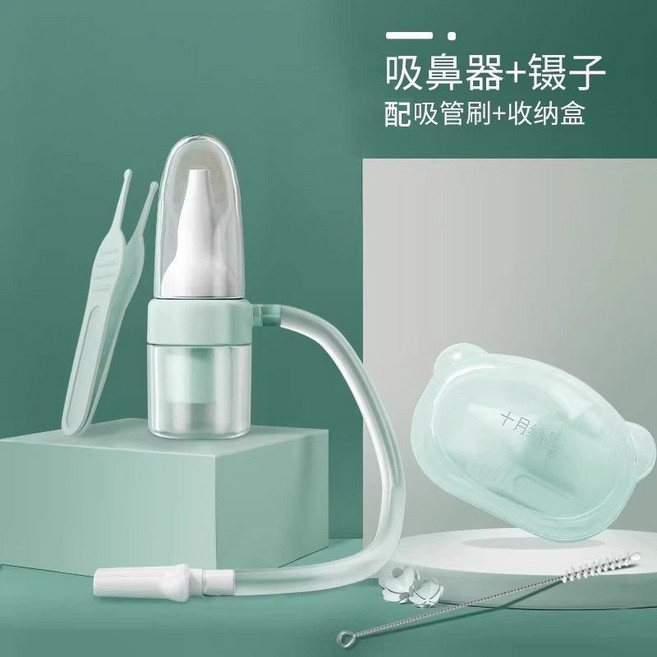 十月結晶 寶寶吸鼻器 輕鬆吸鼻 緩解鼻塞, 1個, 【口吸式】吸鼻器-綠+鼻屎夾+收納盒+吸管刷