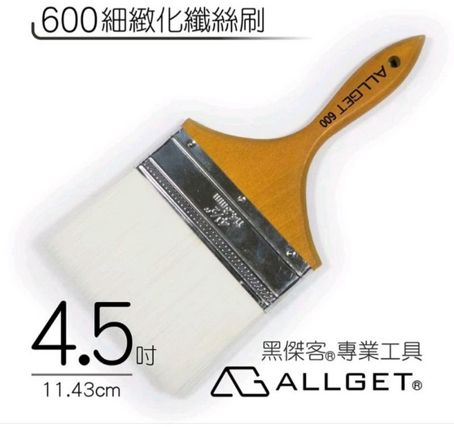 【ALLGET】600極細纖絲刷 各尺寸齊全 油漆刷 無痕刷 柔絲刷 光滑面 木器適用 油漆 乳膠漆, 1個