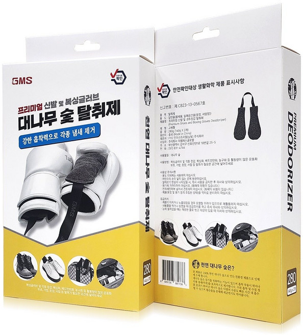 복싱글러브 냄새제거 탈취제 신발 운동화 축구화 복싱화 곰팡이 악취 제거, 280g, 1세트