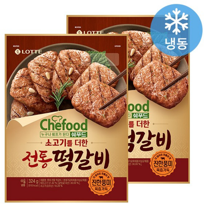롯데 쉐푸드 전통떡갈비, 324g, 2개