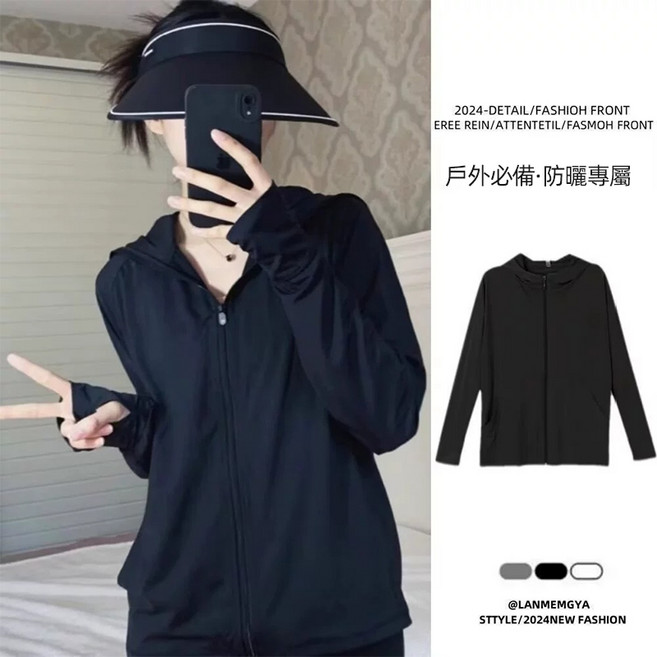 韓版透氣涼感輕薄冰絲防曬外套 女裝 上衣 J390, 【J390】黑色