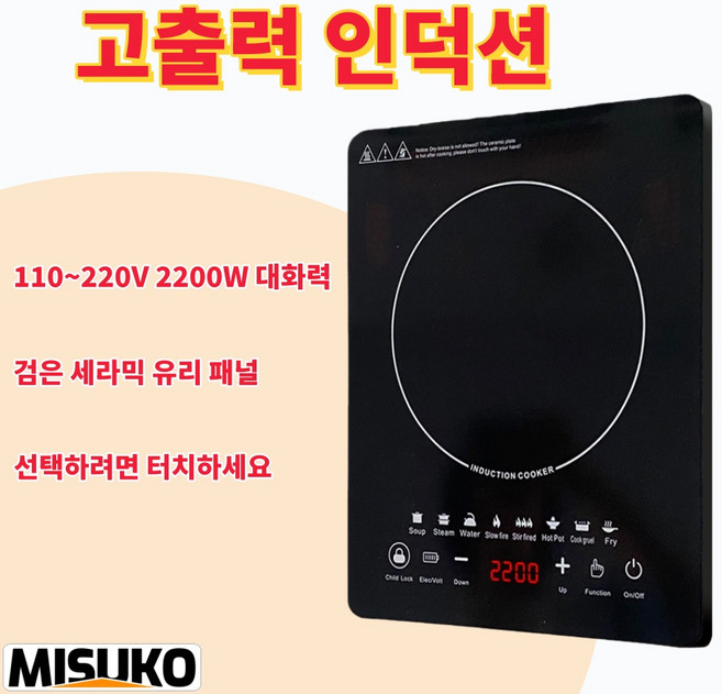 고출력 인덕션 빠른 요리 강력한 화력 완벽한 요리를 매 끼니, 일반형, TS-c20008