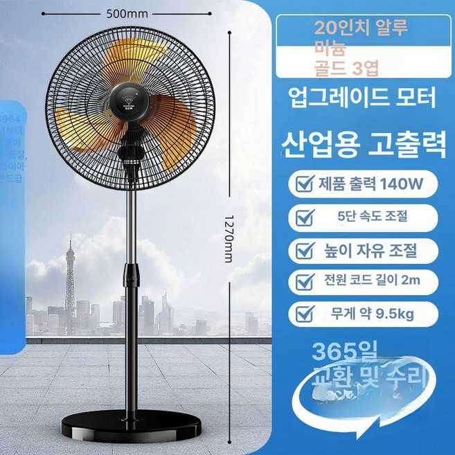 24인치 공업용 스탠드 축사 공장용 선풍기, 20inch 3날 풍속 모터+5단, 기본 색상