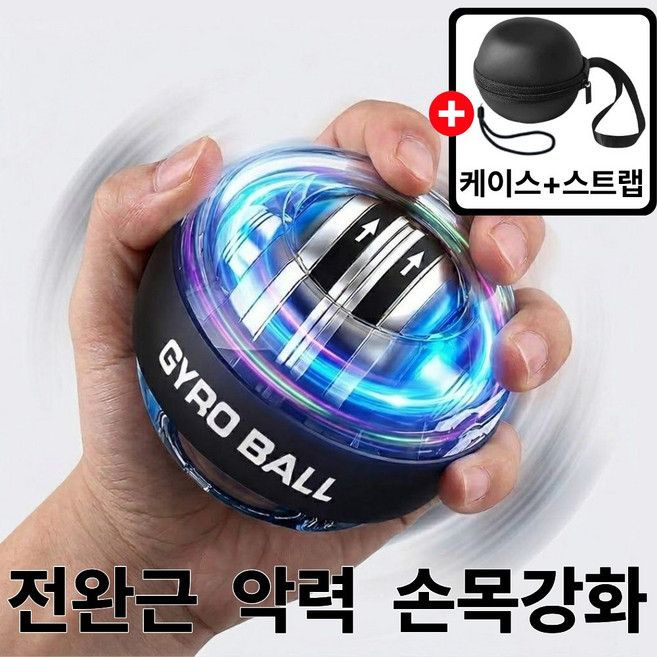 비앙디 자이로볼 자이로스코프 전완근 운동기구, 1개, 블랙