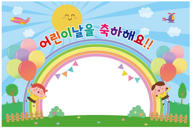 행사 어린이 선물 배경 현수막 752