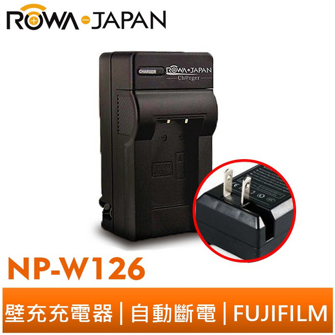 ROWA 樂華 FUJI NP-W126 相機充電器 適用 XE2 HS33 XT1 XM1 XE1 HS50, 1個