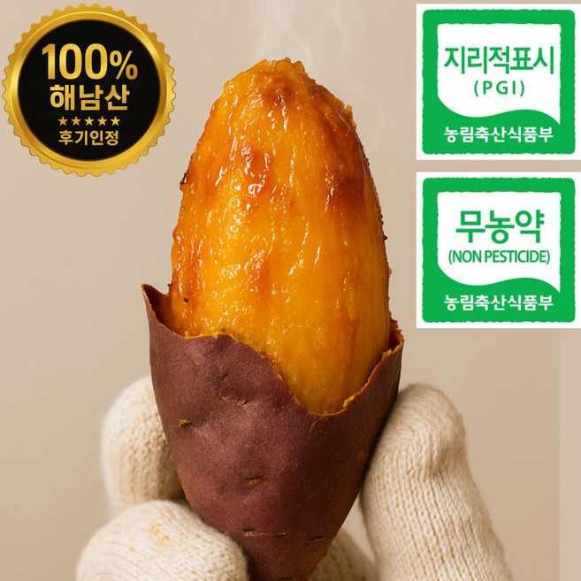 [하루농장] 재구매율1위 해남 고구마 꿀고구마, 1박스, 특상사이즈 3kg