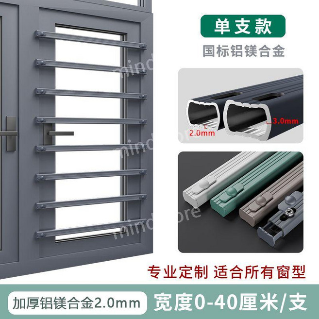 창문안전바 무타공 방범창 고층 추락방지 발코니 보호, 1개