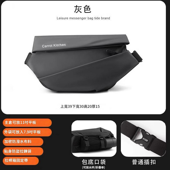 男士斜挎包通勤胸包郵差包騎行機車揹包運動單肩包潮, 【升级标准款】气质灰（插扣）【面料加厚+肩带加宽】