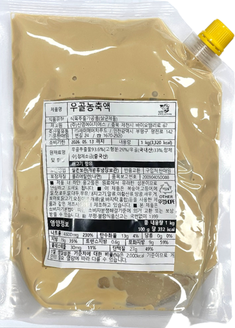 신영 우골농축액 사골농축액 국내산 (70인분 가능), 10개, 1kg