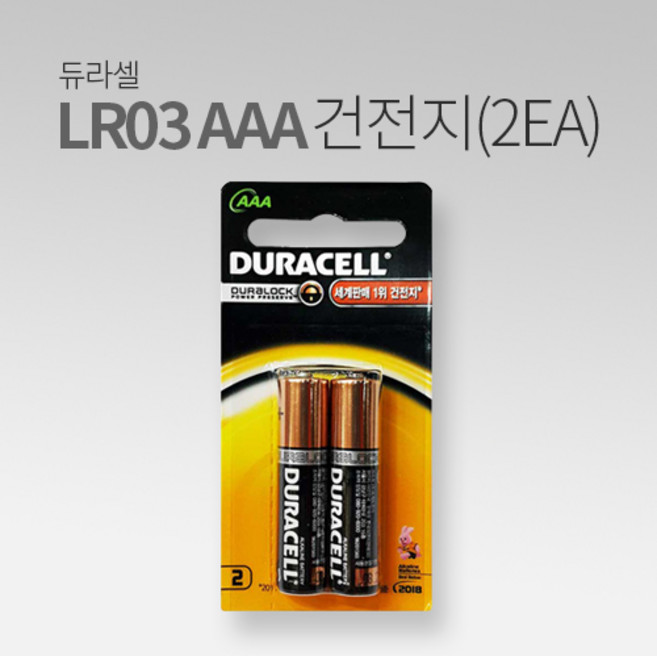 LED 방등 에코 브이 뉴라인 원형 리모컨 60W 밝기조절 색변환 방 거실 조명, 듀라셀 건전지 LR03 AAA(2EA) 스몰카드
