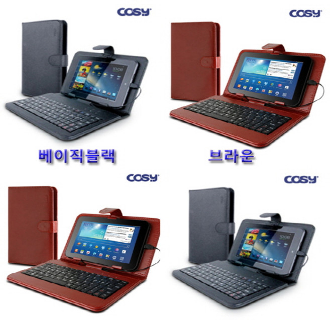 브라운7~8인치 태블릿PC 케이스 /넥서스7 2세대 /KB1172[코시정품]/태블릿키보드, (브라운)7형 태블릿키보드