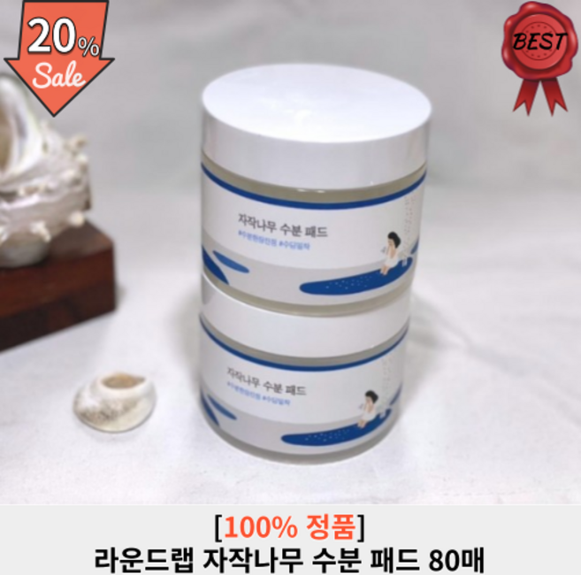 라운드랩 자작나무 수분 패드 80매 1개 수분 패드 수분왕 각질 들뜸 환절기 속건조 닦토 진정 건조 민감 피부 쿨링, 80개입