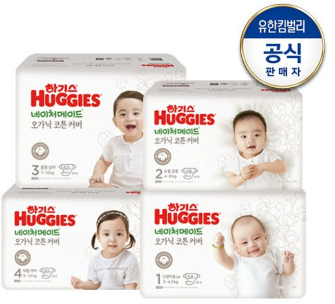 [1박스] 네이처메이드 오가닉 밴드형 1~4단계, 4단계