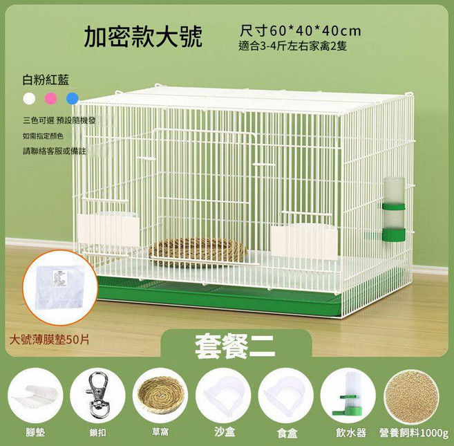 加密款大號雞籠 尺寸60*40*40cm 適合3-4斤家禽, 大號草窩腳墊飼料清潔 藍 / 粉白隨機, 1個
