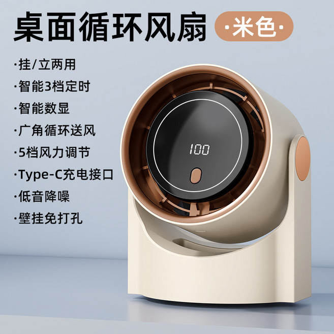 2026新款桌面風扇usb充電靜音大風力便攜摺疊宿舍小風扇禮品, USB(不含插頭), F8哪吒風扇米色