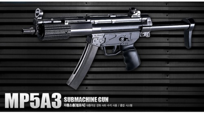 아카데미과학 MP5A3 자동소총 펌프식 17107, 1개