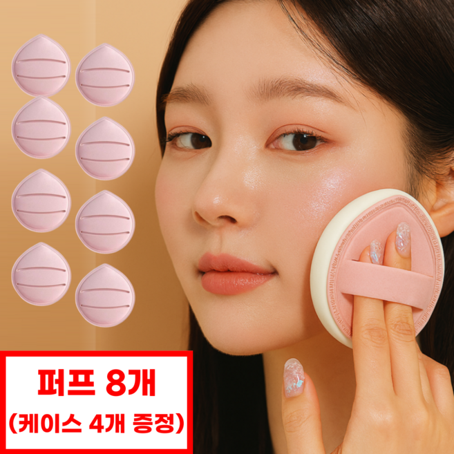 프렌지 쫀득쫀득 모찌 쿠션 퍼프, 8개, 핑크