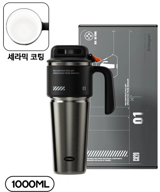 시다가르 세라믹 대용량 스테인리스 털블러 빨대 + 손잡이 텀블러 헬스용 차량 탑재 휴대용 보온 보냉 텀블러, 1개, 1000ml, 검정