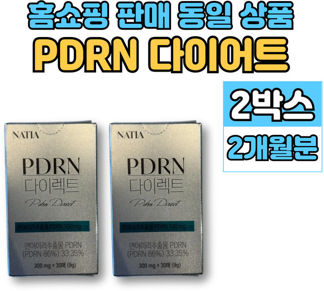 PDRN 다이렉트 이너뷰티 리포좀 리포존 글루타치온 클루타치온 필름 히알루론산 콜라겐 밀크세라마이드, 2개, 30회분
