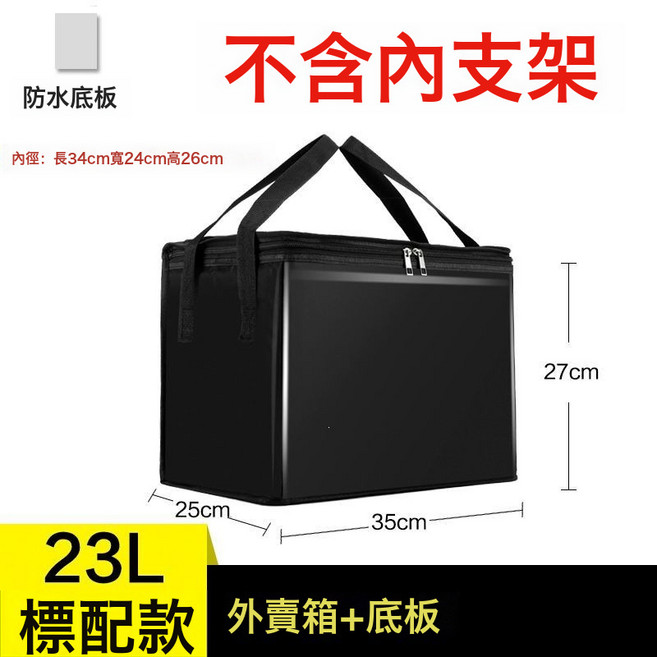 外賣箱保溫箱大小號送餐箱包騎手用裝備加厚防水電動車配送箱子, 1個, *h1個c*